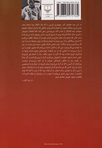 عقاید یک دلقک